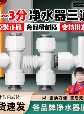 【2件75折】净水器接头配件大全