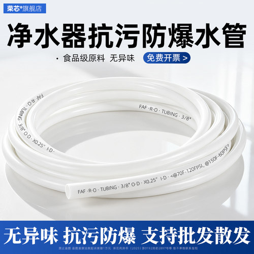 净水器水管2分3分PE管家用预埋管线机净水机专用食品级水管配件 - 图2
