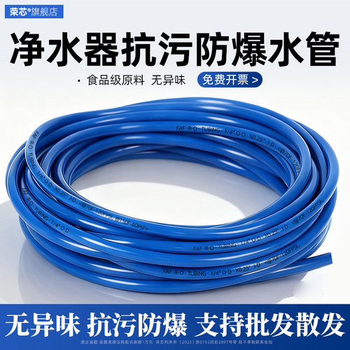 净水器水管2分3分PE管家用预埋管线机净水机专用食品级水管配件 - 图1