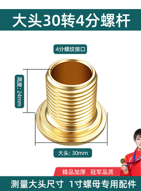 前置过滤器接头铜帽太阳能
