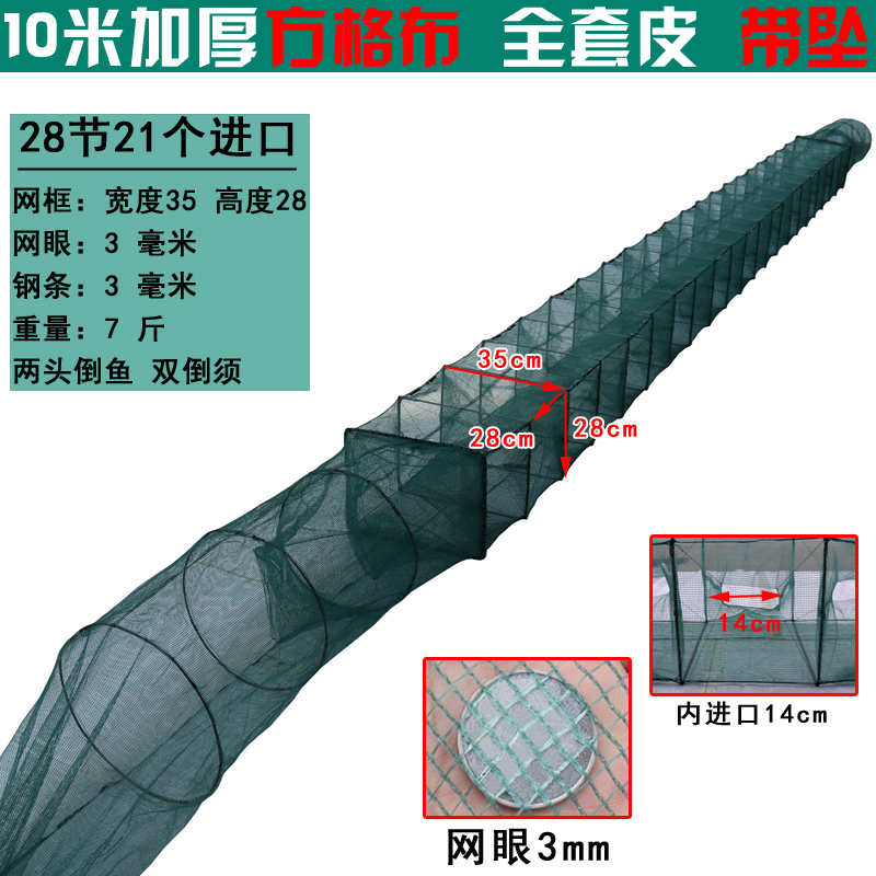 精品鱼网笼大小号鱼网虾笼捕虾网加厚方格布渔网专用捕鱼笼龙虾网-图0