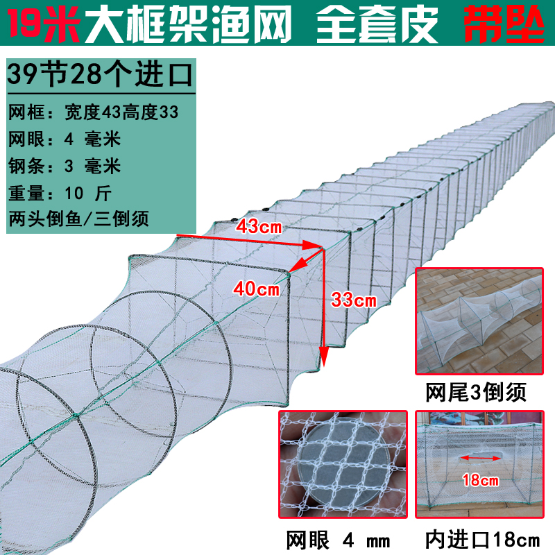鱼网白色虾笼鱼笼自动折叠渔网泥鳅黄鳝网鱼虾笼抓河虾网捕鱼网笼 - 图2