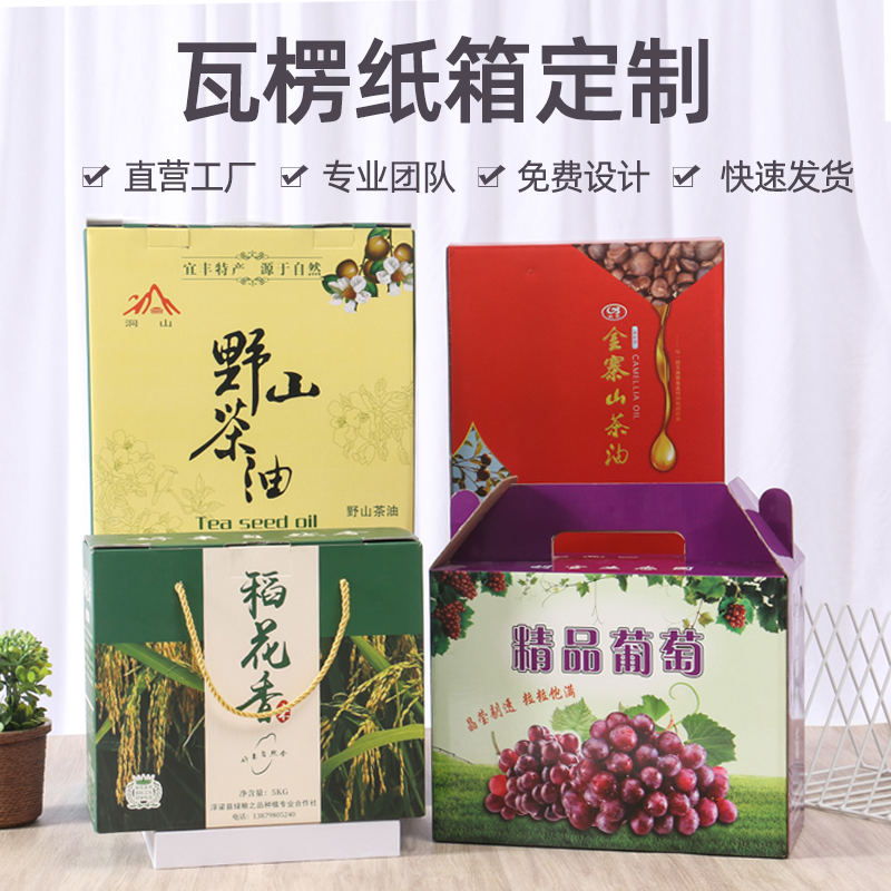 纸盒彩盒定制水果包装盒订制产品设计LOGO化妆品特种白卡盒子礼盒-图0