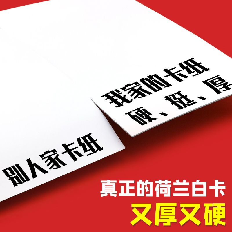 书昶 A3A4荷兰白卡纸美术专用4K白色卡纸绘图马克笔画画绘画手工硬厚白卡8k手抄报画纸300克4/8开180g名片纸 - 图2