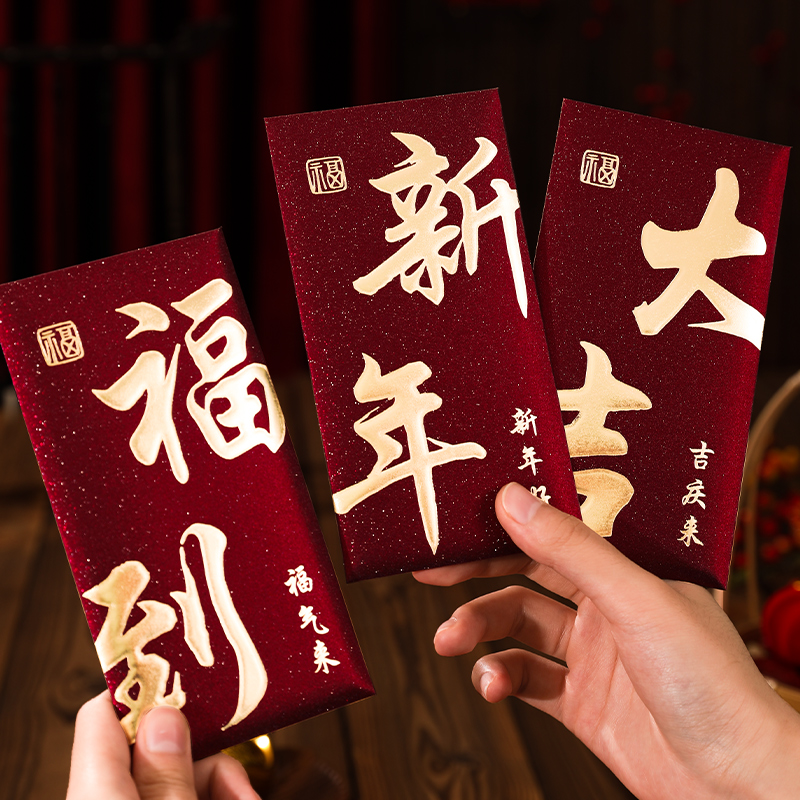 新年红包2025高级个性创意新款蛇年红包袋春节过年压岁通用利是封 - 图0