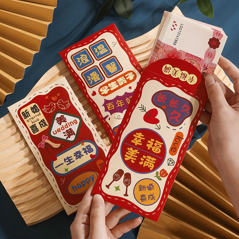 红包结婚专用2024新款订婚利是封个性创意新婚礼喜字改口费红包袋