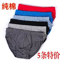 Mens Underwear Triangle Pure Cotton Middle Waist Loose sweat and breathable pants Large Yard Fattening Guy full cotton bottom pants Male Triangle pants