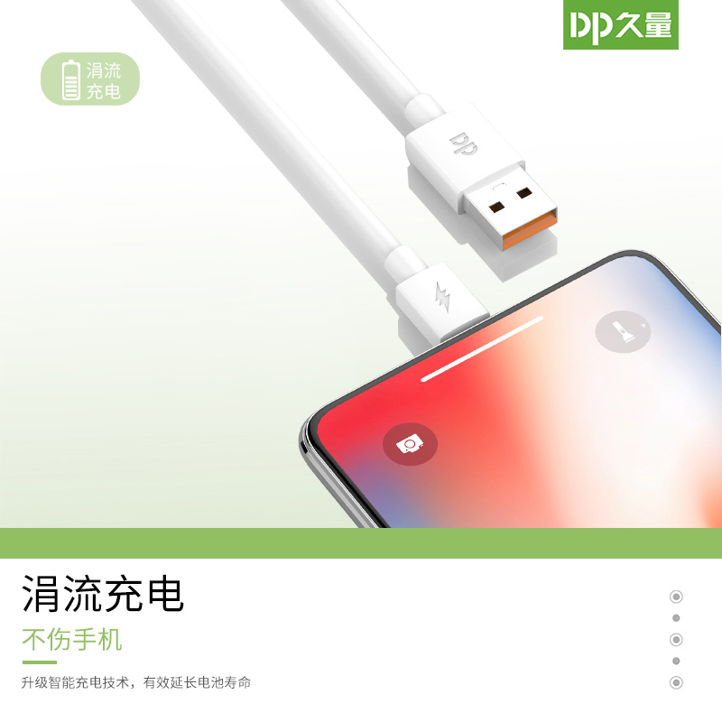 【买一送一】久量传音适用苹果华为usb快充数据线2.4A充电器线typec接口vivo小米oppo加长车载快速