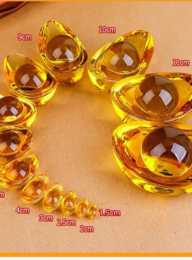 水晶元宝黄水晶元宝金元宝琉璃元宝摆件招财进宝聚财家居装饰摆件