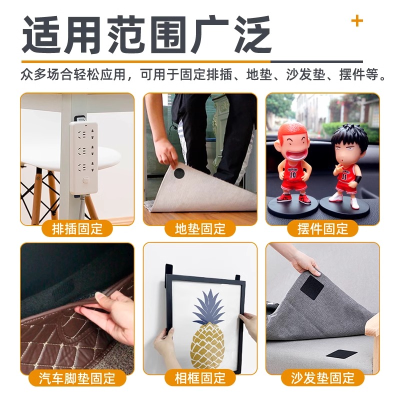 汽车椅子沙发坐垫固定防滑贴神器可撕不留痕胶带粘贴双面书包魔术贴带背胶车用遮挡帘纱窗帆布鞋男鞋小白鞋女