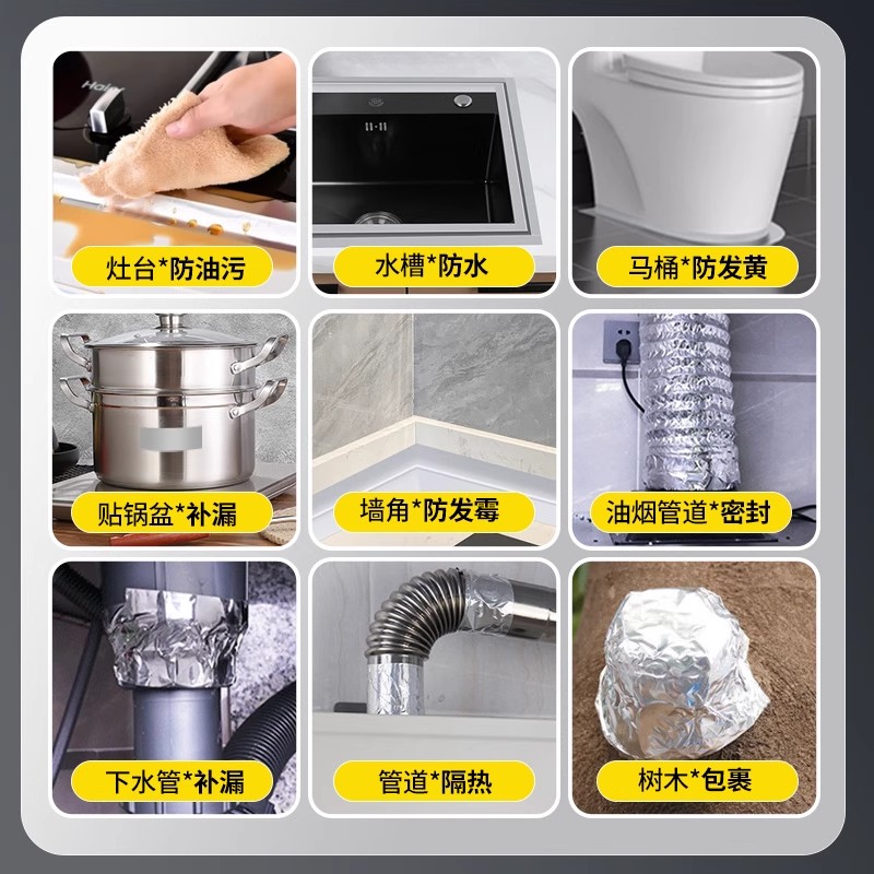 铝箔胶带水槽边缘防水贴加厚厨房专用耐高温锡纸胶布水池缝隙洗菜盆防油防霉密封玻纤布强力自粘贴片隔热神器 - 图3