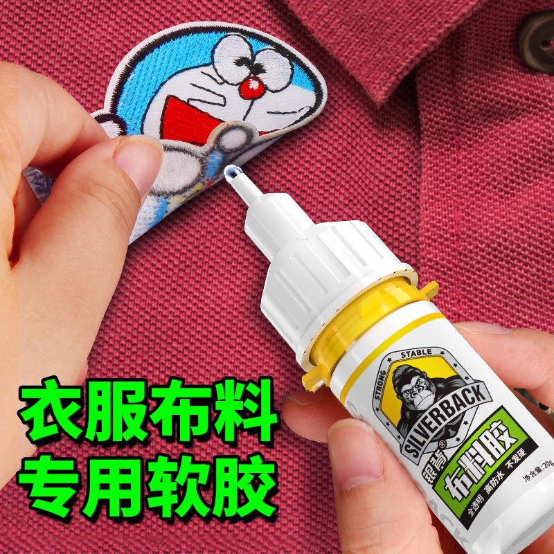 衣服胶水专用胶粘布料的胶牛仔裤子破洞logo商标志印花免缝修补鞋垫皮革无痕粘胶服装高粘度树脂强力万能软胶-图3