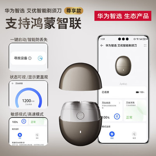 [520礼物]鸿蒙智选艾优剃须刀便携电动刮胡刀老公男友2026新联名 - 图3