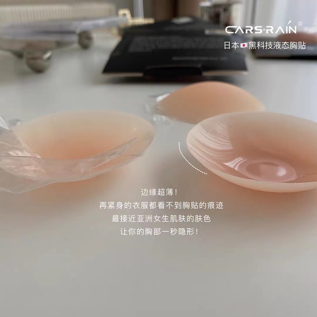 乳头贴夏季隐形硅胶乳头贴防凸点薄款大胸显小收胸防下垂胸贴深v-图1