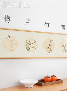 网红挂梅兰厅竹菊宋式美学画卧床头横室版长新条客沙发墙中式装饰