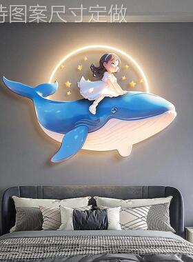 奶油风鲸鱼童儿室公主房间装饰画卡画通女孩卧挂画画床头背景墙定