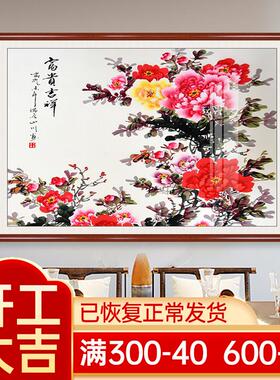 网红花开富贵餐厅装饰画新式饭厅丹歺厅入户进门玄关中客厅横幅牡