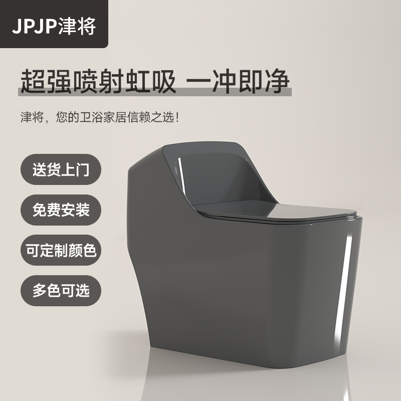 JPJP津将个性创意彩色马桶虹吸式小户型家用节水普通坐便器 - 图2