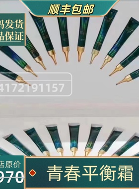 黛维依&依花傲蕊-青春平衡霜(正品保证 没用过莫拍)