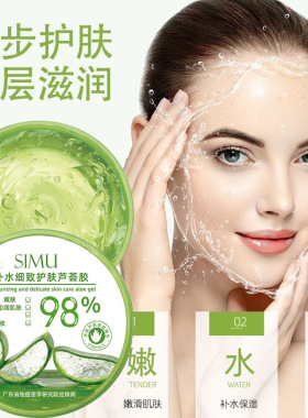 芦荟胶晒后修护面霜补水保湿舒缓淡化痘印疤痕收缩毛孔乳液男女用