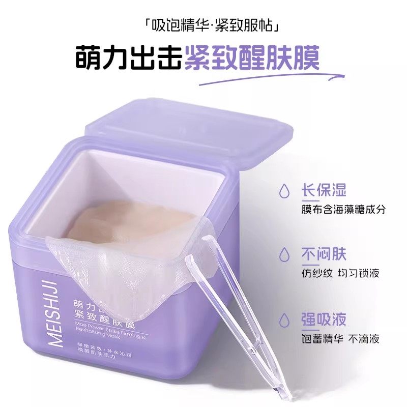 妆前湿敷棉片醒肤精华补水保湿紧致舒缓泛红肌肤修护祛痘提亮面膜,淘宝优惠券,粉丝福利购,淘宝优惠卷