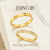 TSING gold couple ring New Year gift