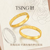 TSING rose garden ring