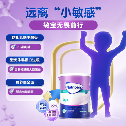 【自营】幼之本婴幼儿豆奶粉无乳糖不耐宝宝过敏素食低敏奶粉*4罐 - 图0