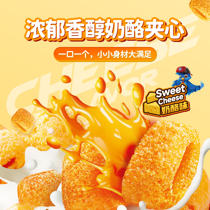芝莉奶酪巧克力爆浆夹心酥印尼进口谷物夹心酥零食巧克力芝士清仓
