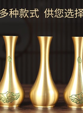 速发铜净水瓶柳枝供奉桌面佛前玉净小花收摆件筒道瓶纳香家居茶道