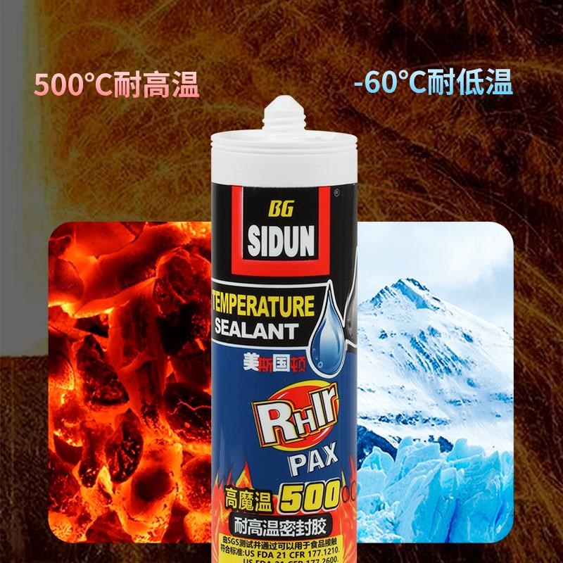 速发美斯国顿耐高温玻璃胶级消毒柜箱烤密封油500度防水胶高温胶 - 图2