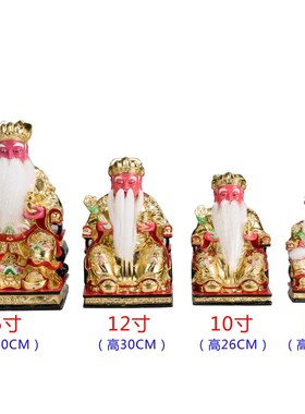 速发树地01土脂公神像8寸小土地爷佛像家用供奉大伯公福德正神像