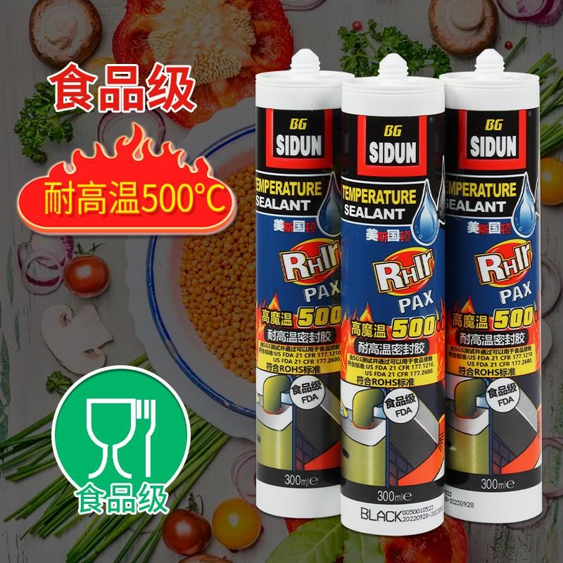 速发美斯国顿耐高温玻璃胶级消毒柜箱烤密封油500度防水胶高温胶 - 图0