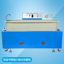 Manufacturer Direct sales Large small strong magnetic polished grinding machine photofinishing machine deburring inner hole surface treatment with adjustable speed