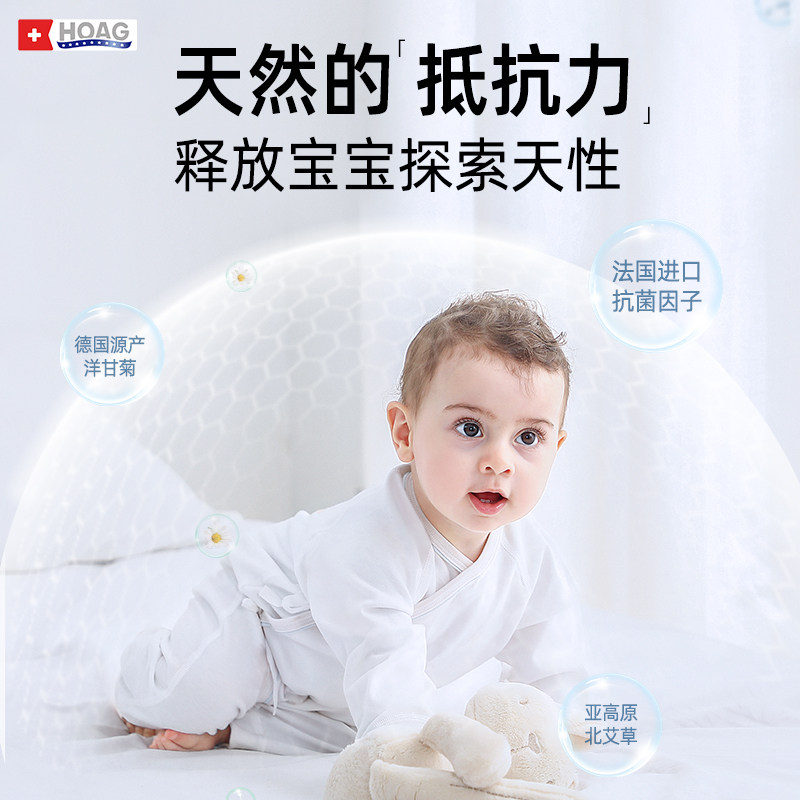 Hoag 霍格 宝宝洗衣液 1L*2瓶 双重优惠折后¥29.2包邮 新客6元首单礼金