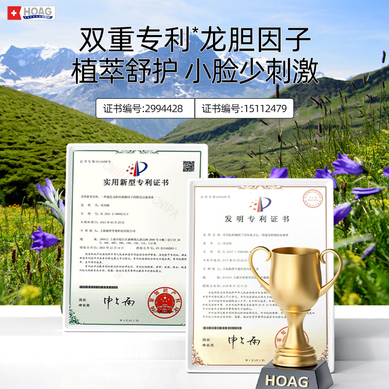 美国hoag霍格山茶油儿童面霜秋冬宝宝补水润肤乳婴幼儿舒缓保湿霜
