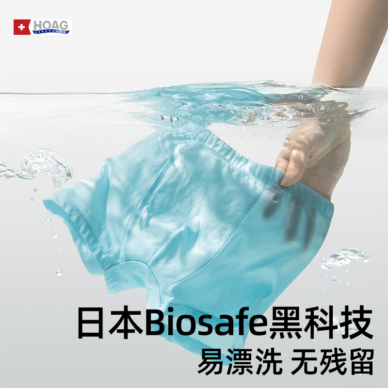 美国hoag霍格宝宝婴幼儿洗衣液儿童专用内衣裤去污渍酵素除菌抑菌
