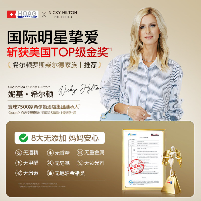 美国Hoag霍格唇周膏婴幼儿专用舒缓隔离口水疹面霜宝宝湿红护唇膏