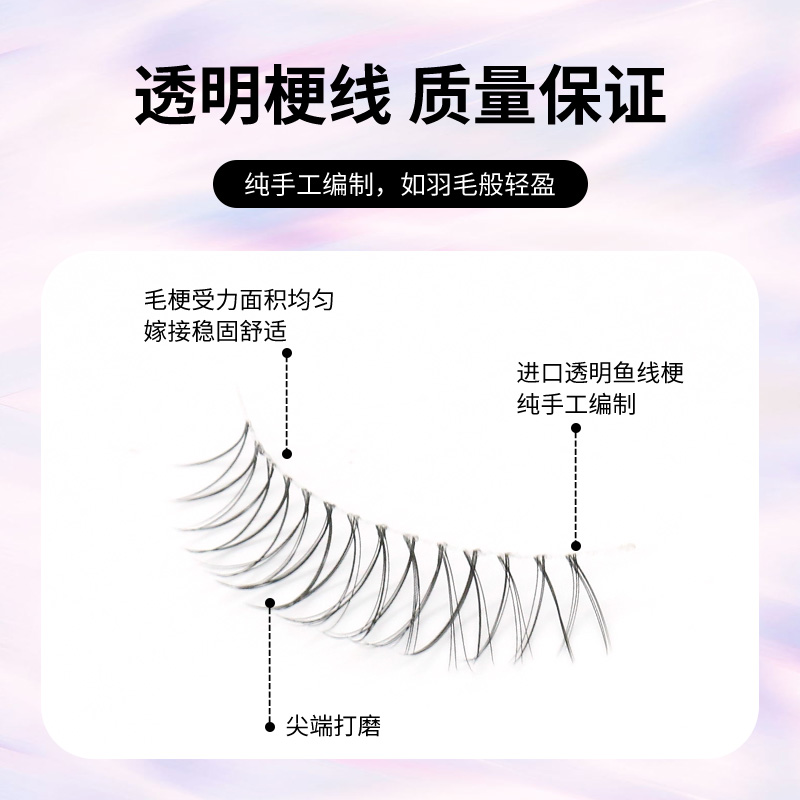 【KYAYA假睫毛】日系·自然空气感款打磨自嫁接睫毛漫画眼整条-图1