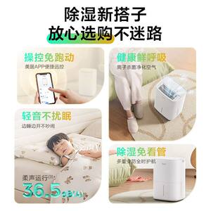 美的除湿机家用抽湿机12升低音干燥室内吸湿回南天除潮神器22/30L