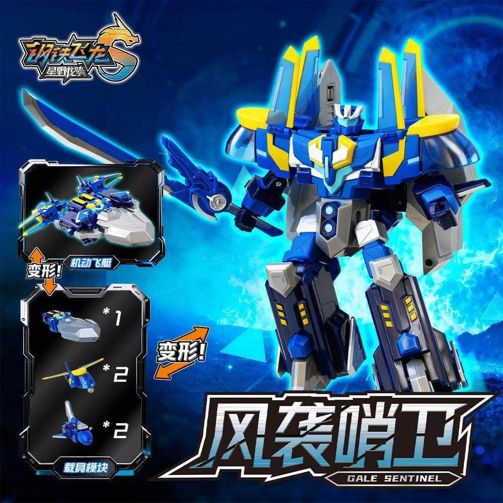 正版钢铁飞龙5星野龙骑超限机战王变形合体机器人儿童玩具礼盒装6,淘宝优惠券,粉丝福利购,淘宝优惠卷