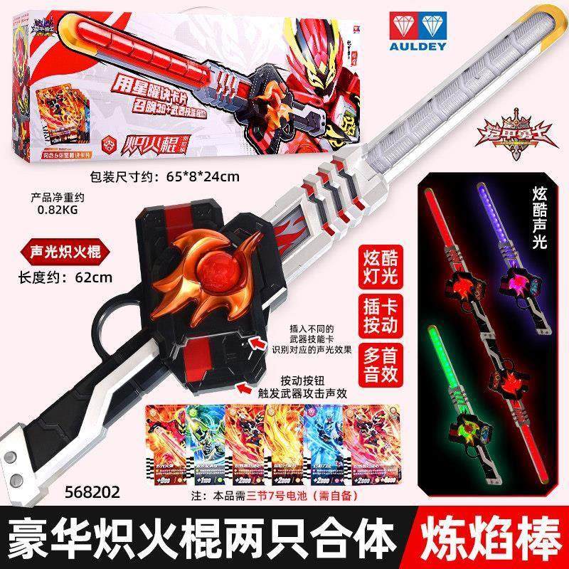 奥迪双钻铠甲勇士霆曜召唤器腰带星耀变身器儿童男孩声光玩具模型,淘宝优惠券,粉丝福利购,淘宝优惠卷