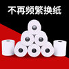 80mm thermal printing paper log pulp is not easy to jam