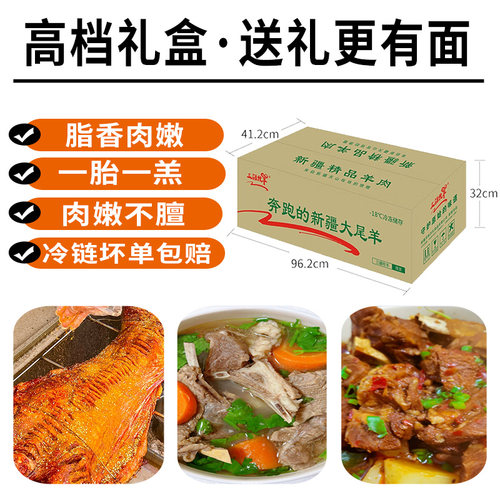 三疆牧羊新疆羊肉新鲜烤全羊礼盒大尾羊整只羊腿羊排生鲜中秋送礼 - 图1