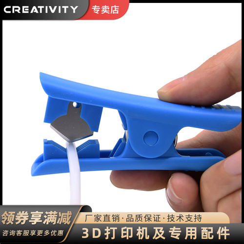 3D打印机配件 PE铁氟龙管专用切管刀PLA ABS耗材剪管器软管切割刀 - 图3