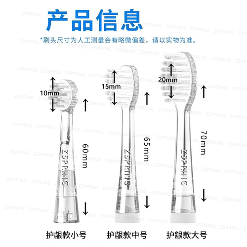 ZSPRING适配Babysmile电动牙刷头新款S204/S205P儿童S206替换S202 - 图2