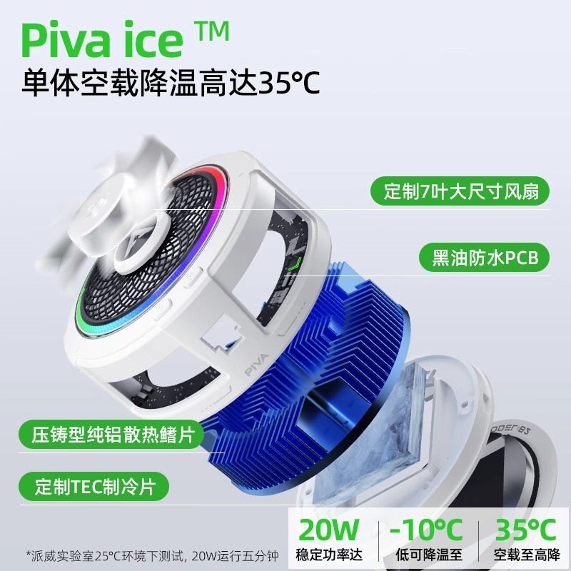 派威B2手机散热器磁吸背夹半导体制冷降温神器适用苹果16手机飞智 - 图2