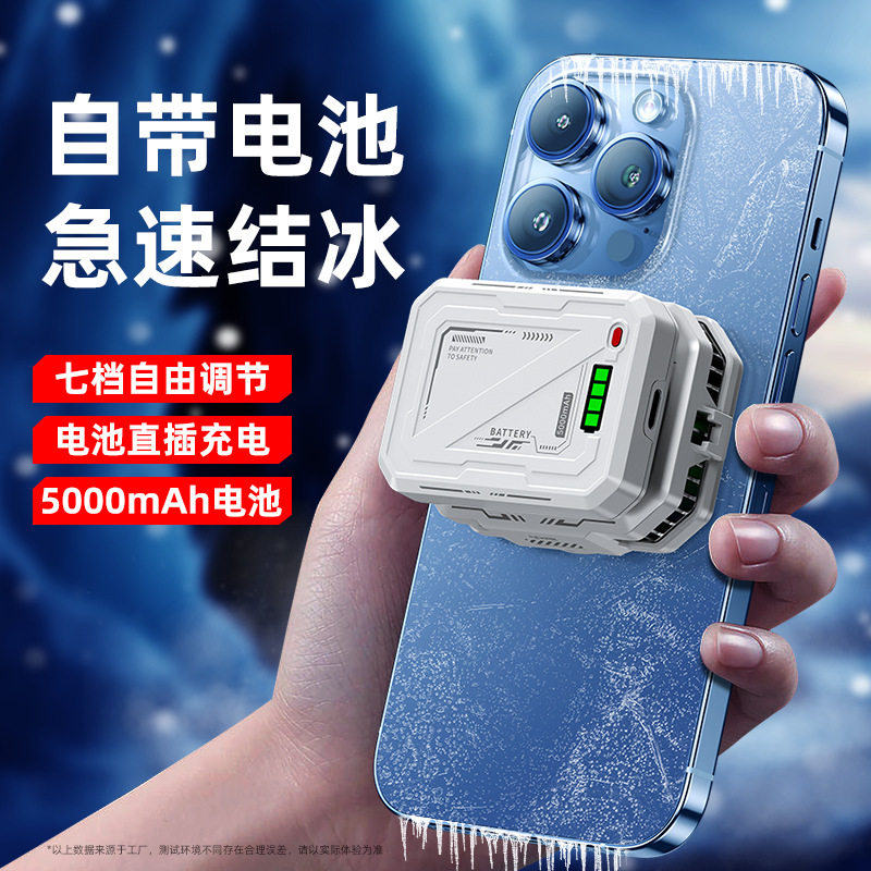 不插电无线充电带电池手机散热器磁吸制冷半导体降温神器背夹风扇,淘宝优惠券,粉丝福利购,淘宝优惠卷