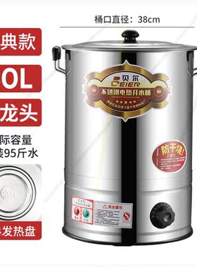 电热开水桶饭店商用电烧水桶机不锈钢热水桶器大容量餐厅自动保温