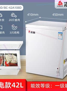 小冰柜家用全冷冻小型冰柜保鲜冷冻两用冷柜迷你家用单温冰柜